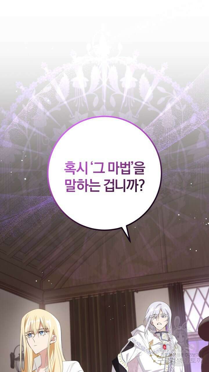 맛본 김에 꿀꺽! 48화 7
