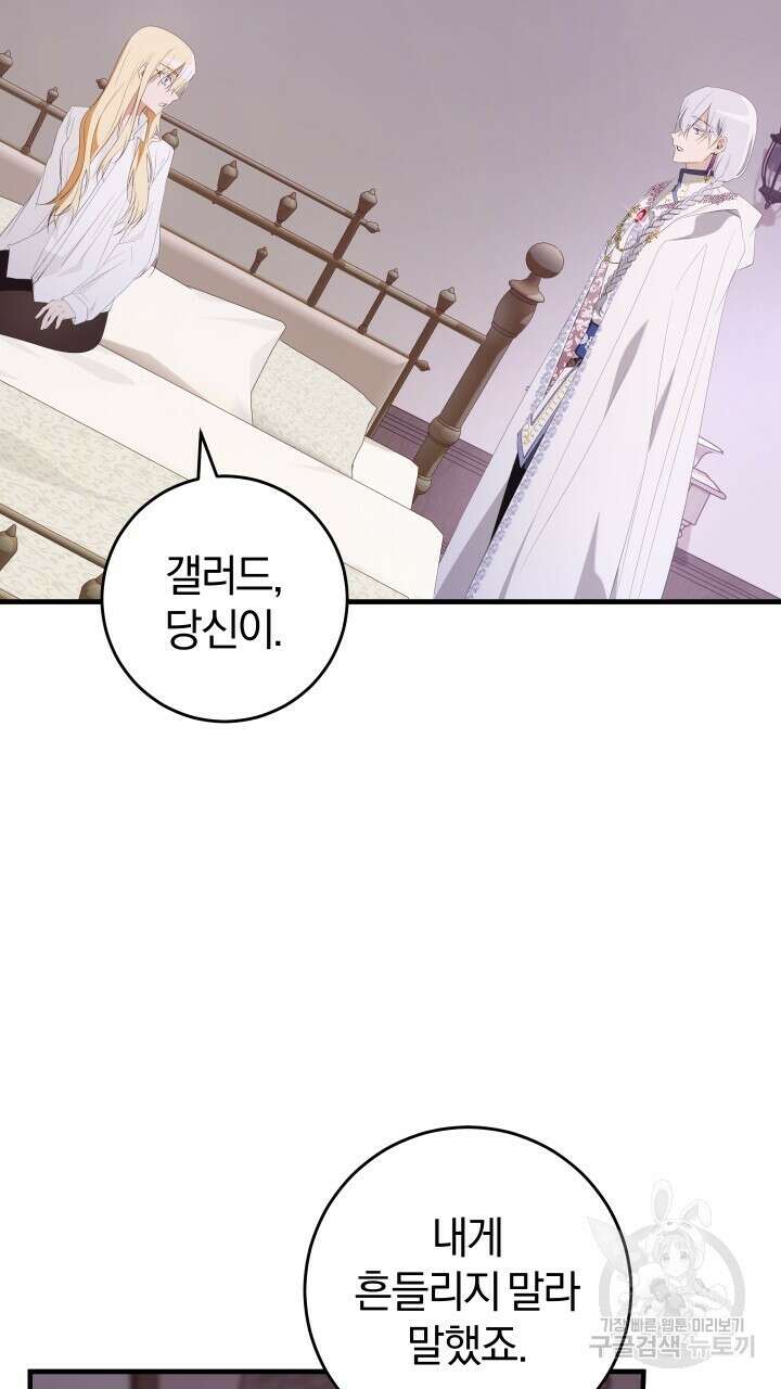 맛본 김에 꿀꺽! 48화 13