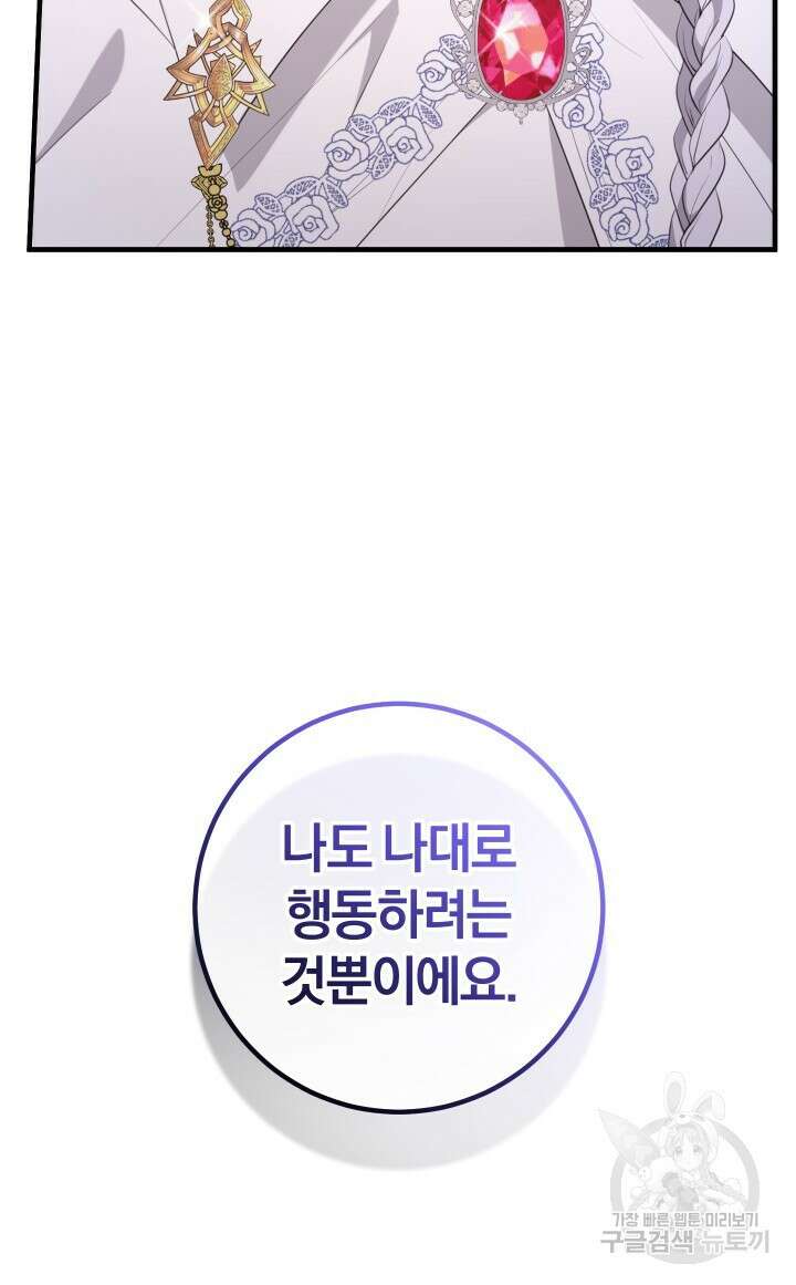 맛본 김에 꿀꺽! 48화 16