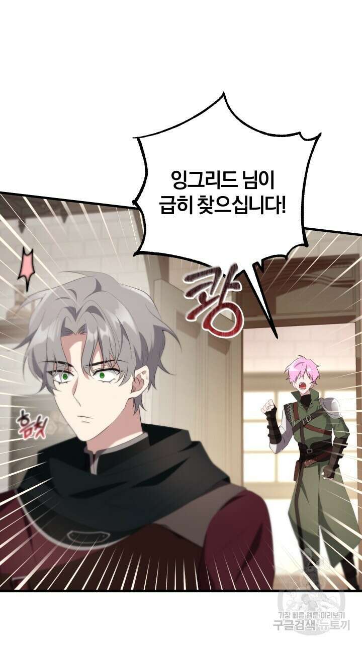 맛본 김에 꿀꺽! 48화 42