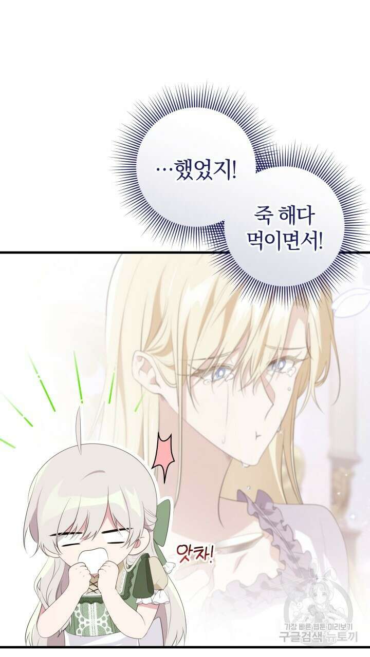 맛본 김에 꿀꺽! 48화 47