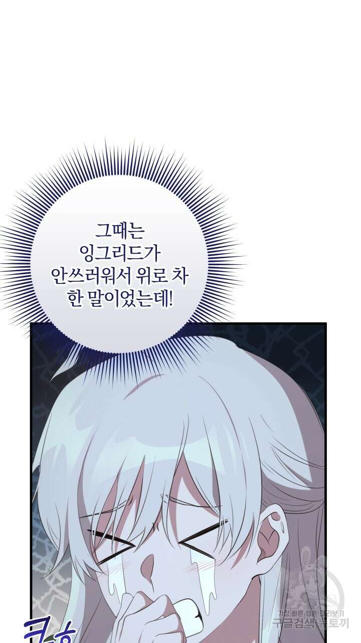 맛본 김에 꿀꺽! 48화 48