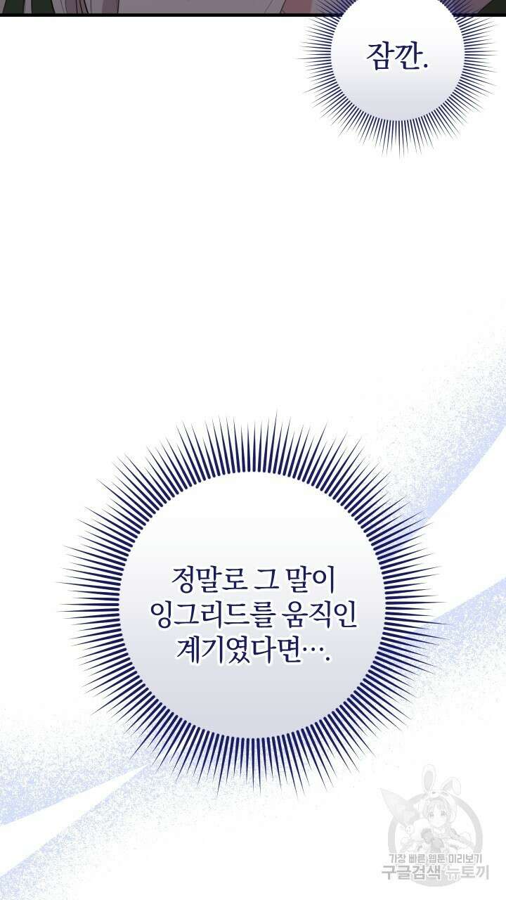 맛본 김에 꿀꺽! 48화 50