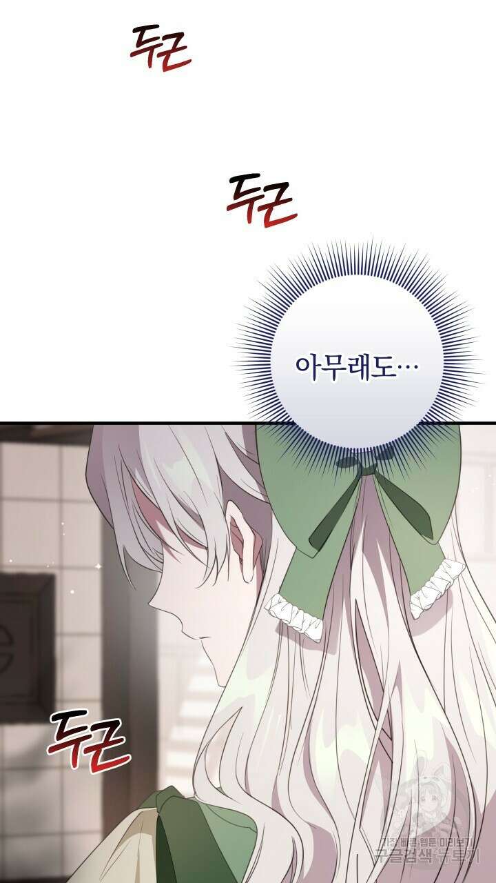 맛본 김에 꿀꺽! 48화 55
