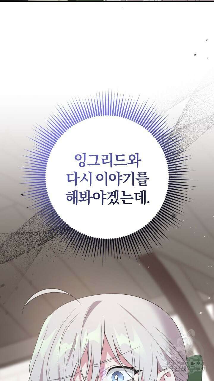 맛본 김에 꿀꺽! 48화 56