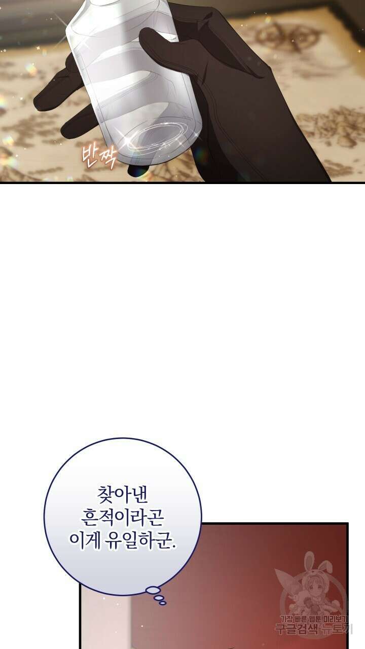 맛본 김에 꿀꺽! 48화 61