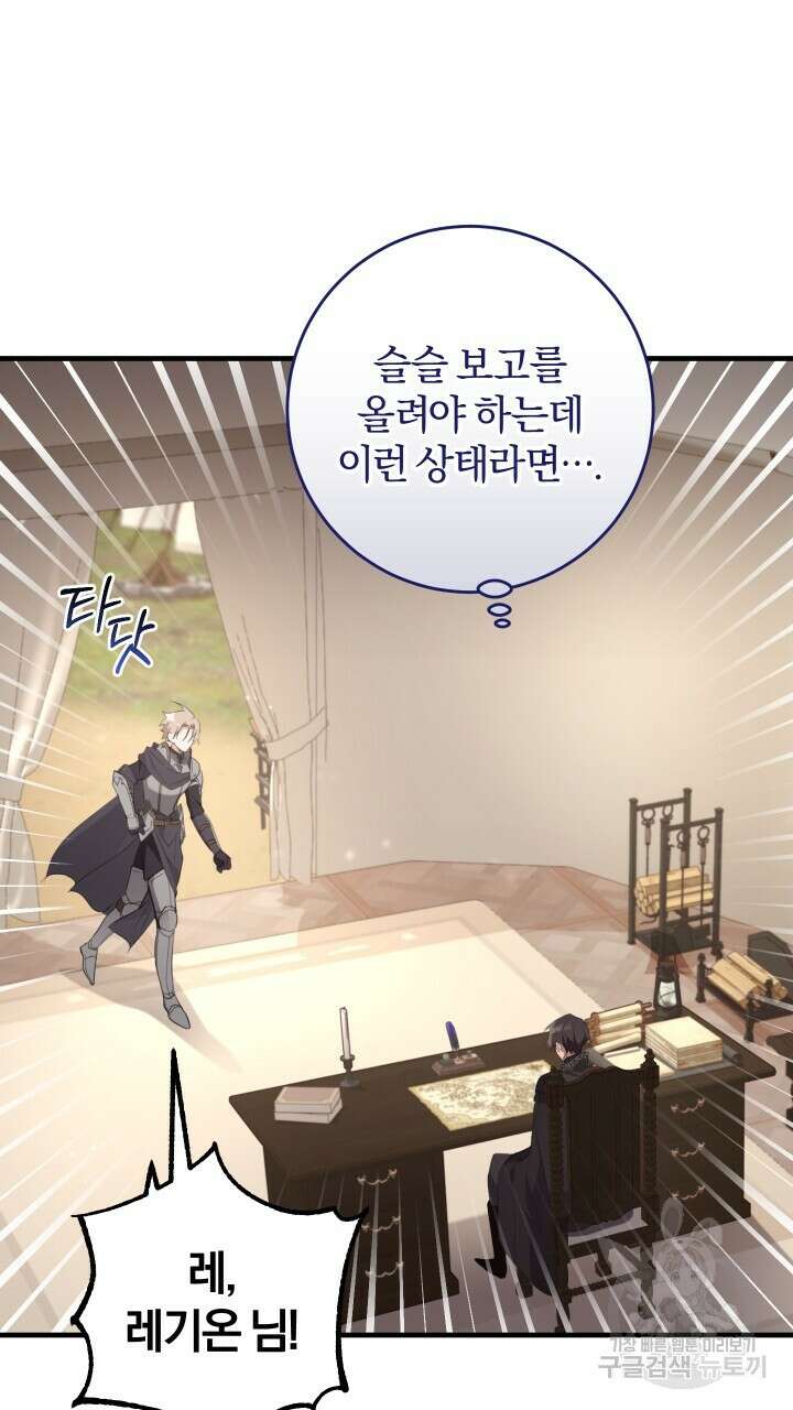 맛본 김에 꿀꺽! 48화 63