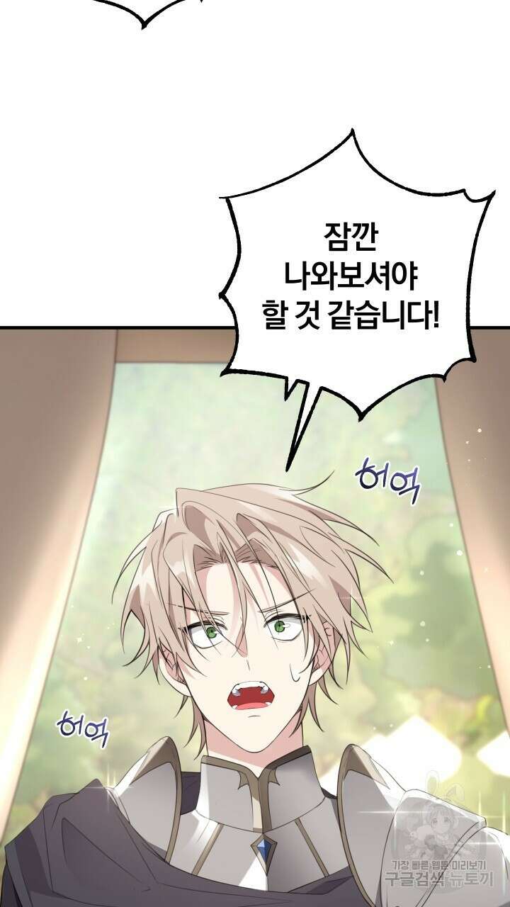 맛본 김에 꿀꺽! 48화 64