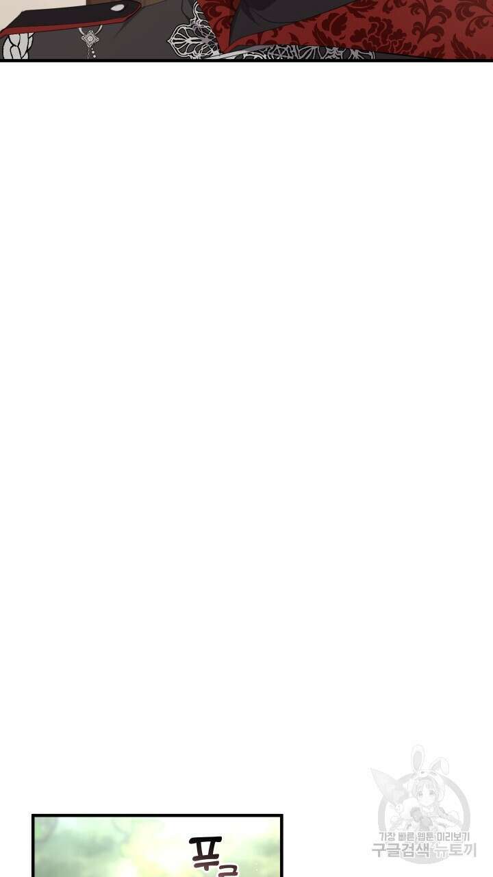 맛본 김에 꿀꺽! 48화 66