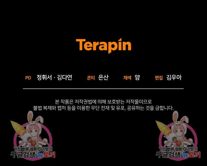 맛본 김에 꿀꺽! 48화 81