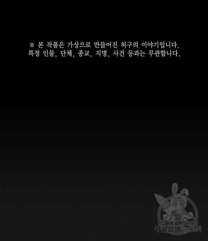 현실퀘스트 74화 2