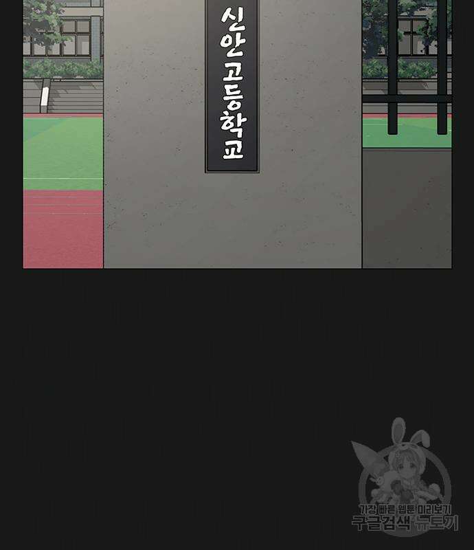 현실퀘스트 74화 4