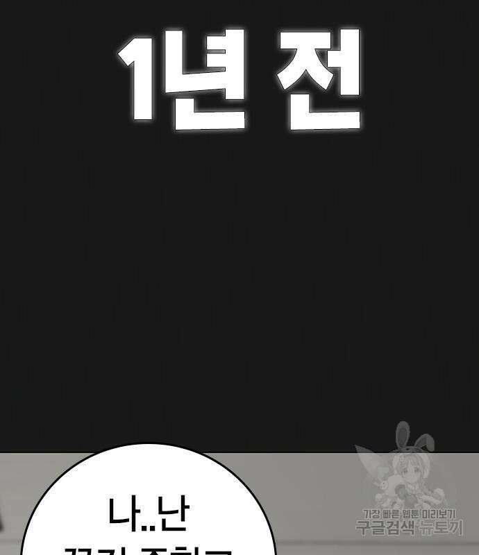현실퀘스트 74화 5
