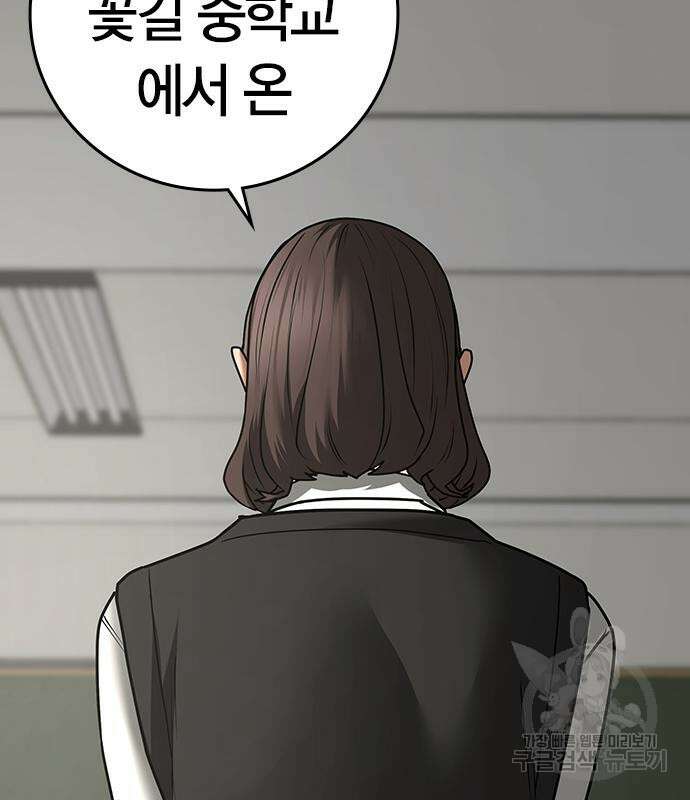현실퀘스트 74화 6