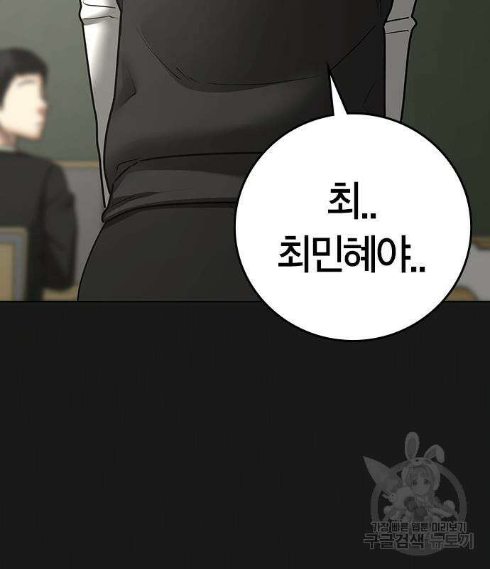 현실퀘스트 74화 7
