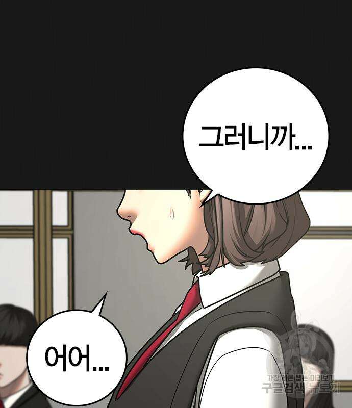 현실퀘스트 74화 8
