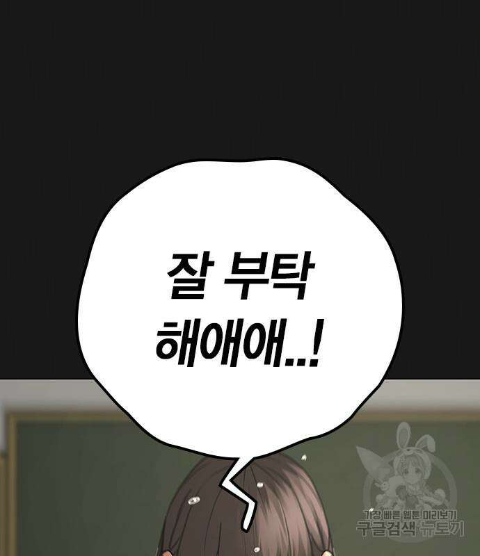 현실퀘스트 74화 10
