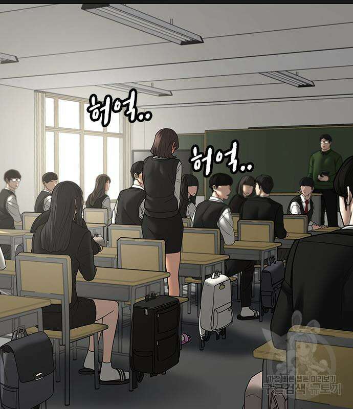 현실퀘스트 74화 13