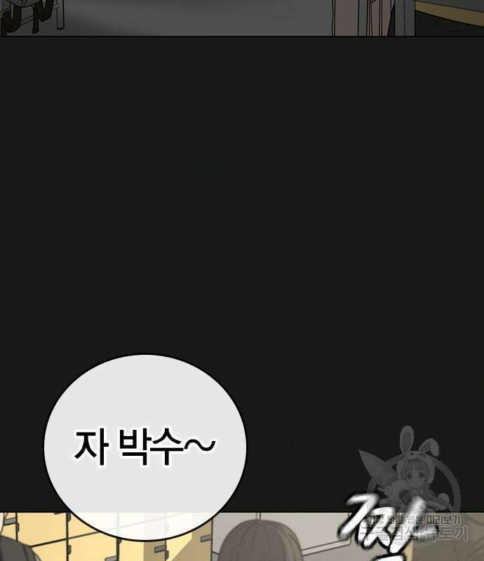 현실퀘스트 74화 14