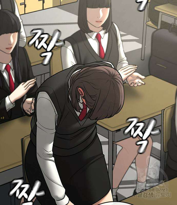 현실퀘스트 74화 15