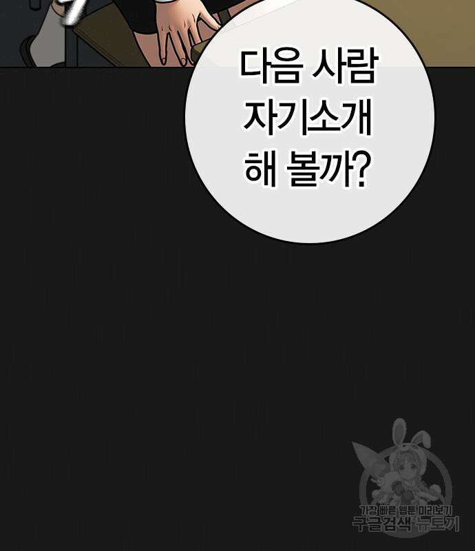 현실퀘스트 74화 16
