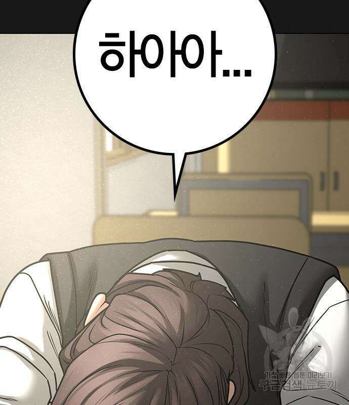 현실퀘스트 74화 19