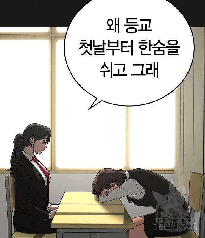 현실퀘스트 74화 21