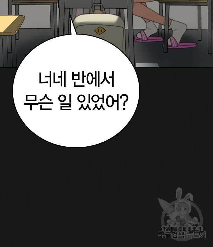 현실퀘스트 74화 22