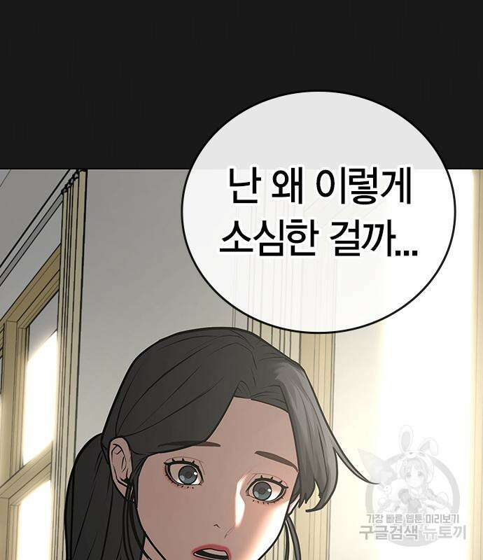 현실퀘스트 74화 23