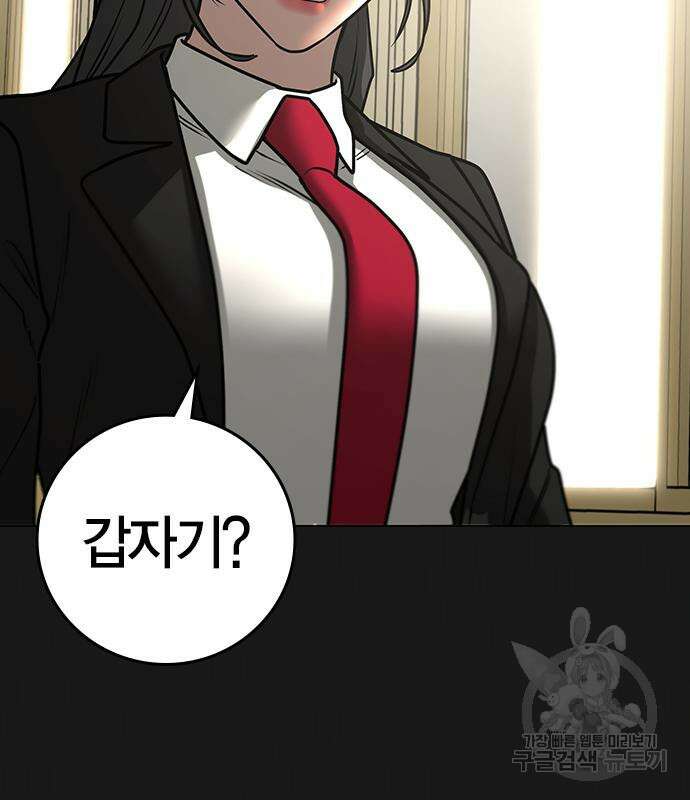현실퀘스트 74화 24