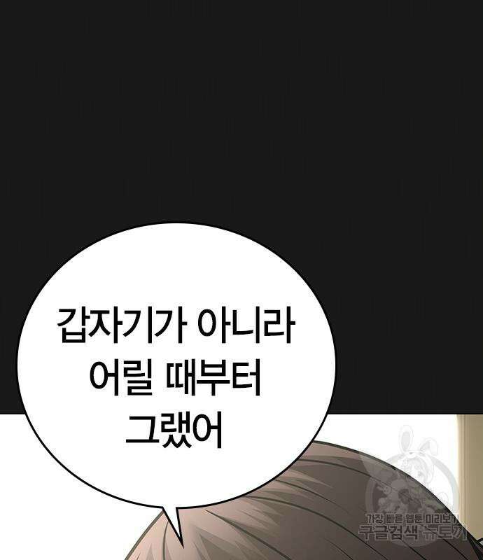 현실퀘스트 74화 25