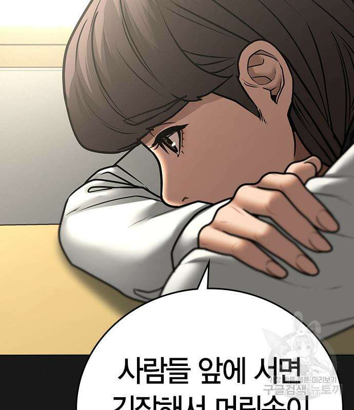현실퀘스트 74화 26
