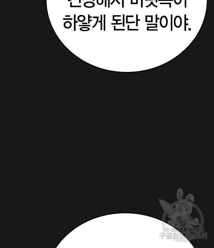 현실퀘스트 74화 27