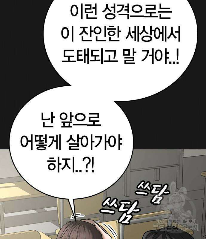 현실퀘스트 74화 28
