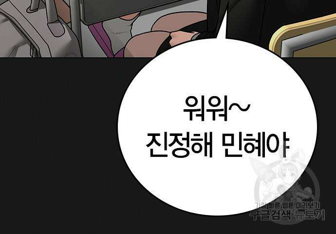 현실퀘스트 74화 30