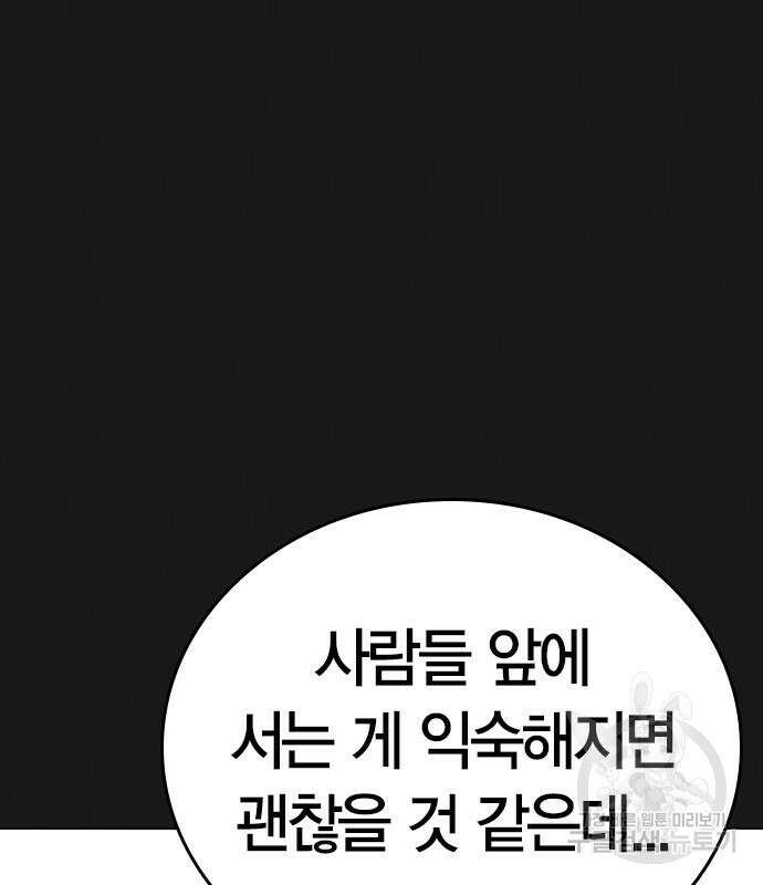 현실퀘스트 74화 31