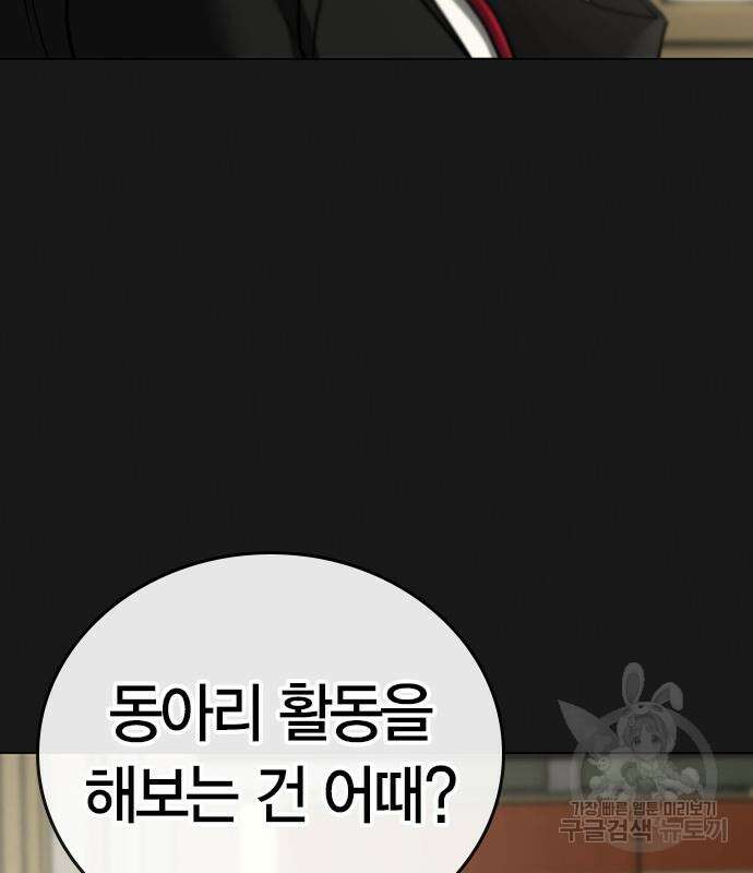 현실퀘스트 74화 33