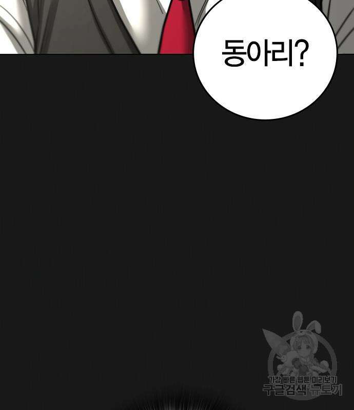 현실퀘스트 74화 35