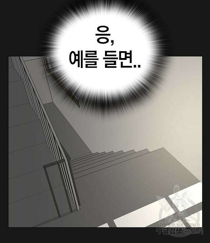 현실퀘스트 74화 36
