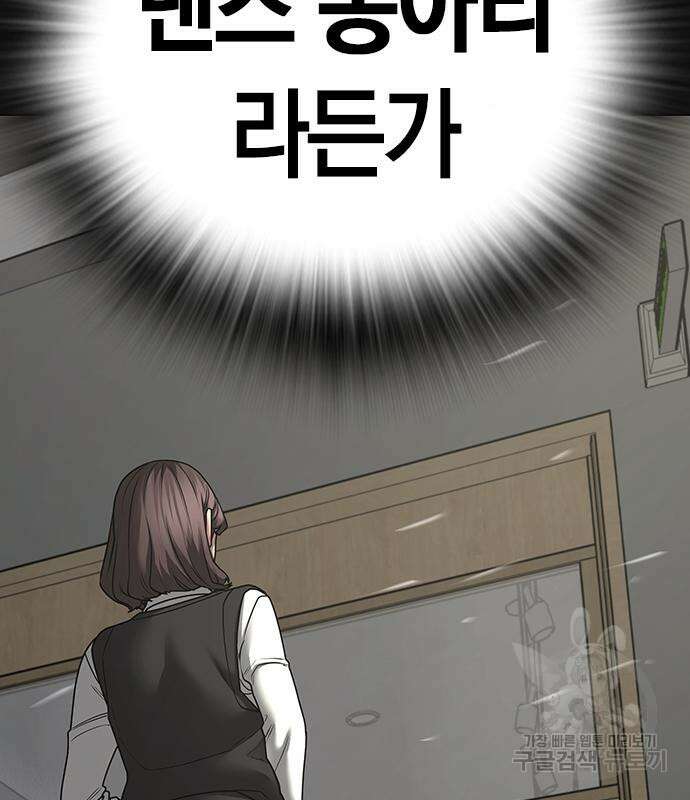 현실퀘스트 74화 38