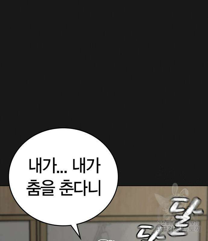 현실퀘스트 74화 40