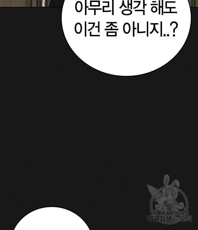 현실퀘스트 74화 42