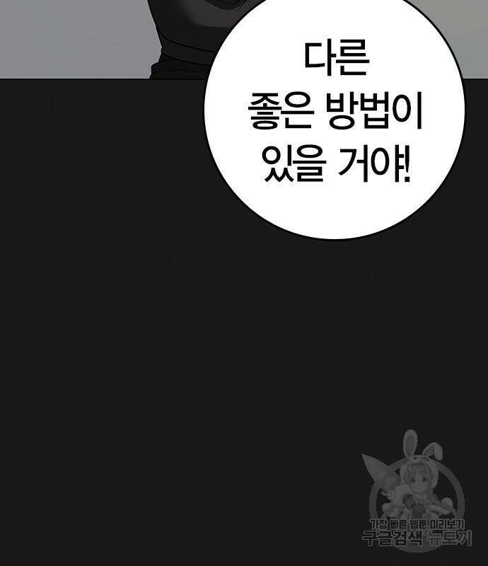 현실퀘스트 74화 44
