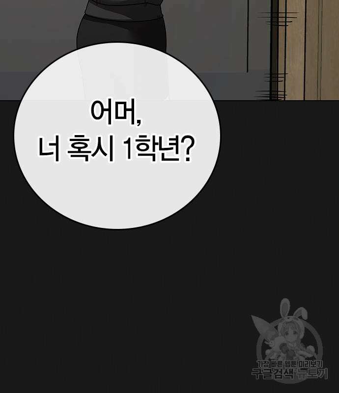 현실퀘스트 74화 46