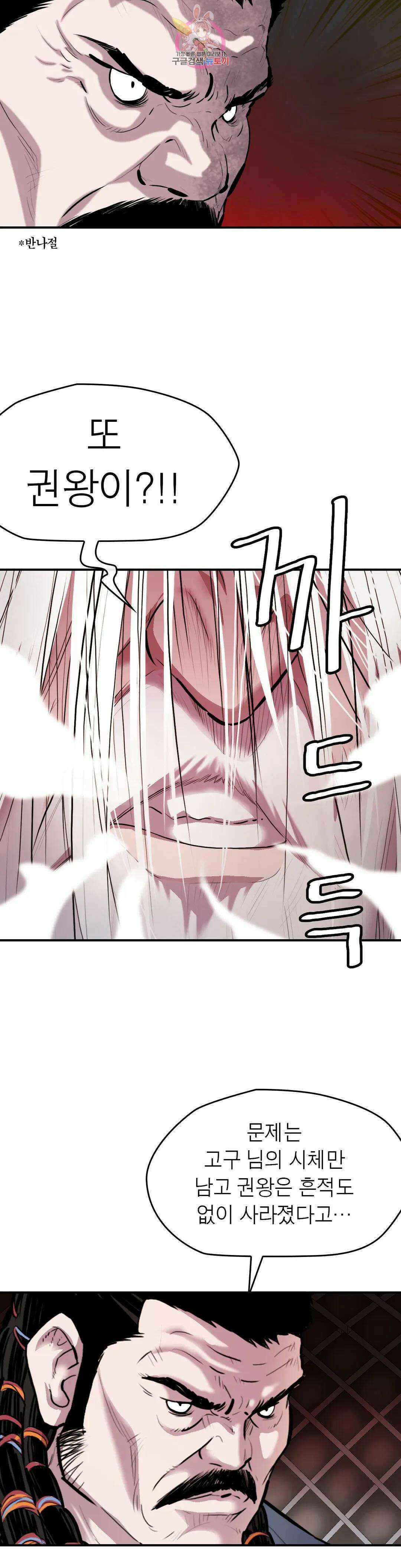 권왕무적 343화 2