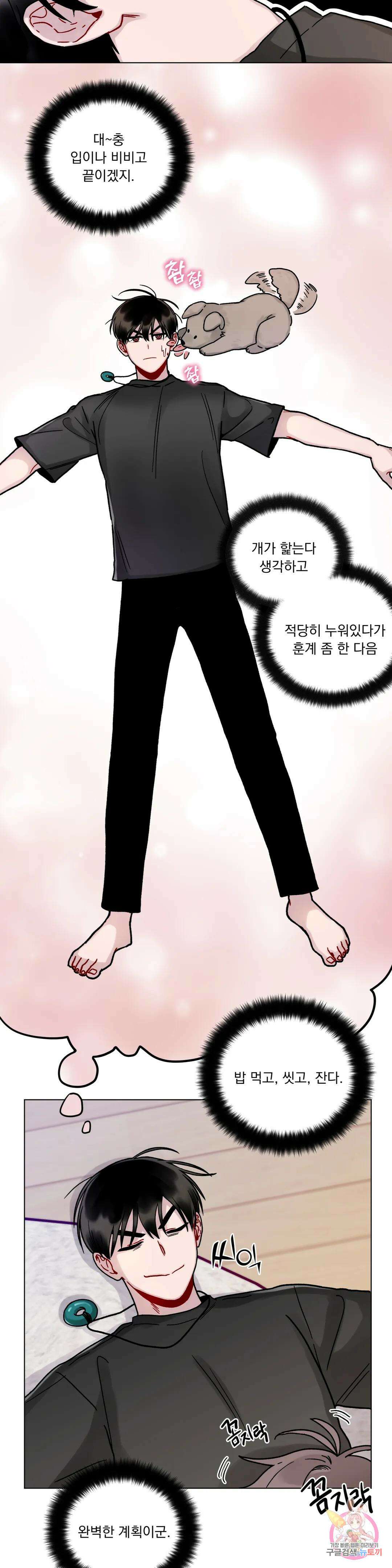 여름 하늘 소낙비 6화 2