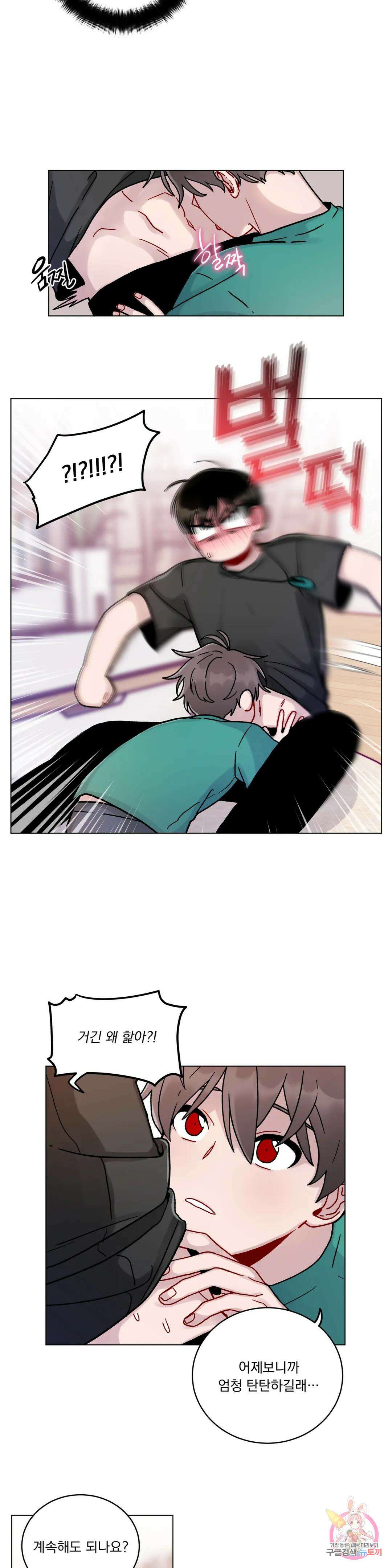 여름 하늘 소낙비 6화 3