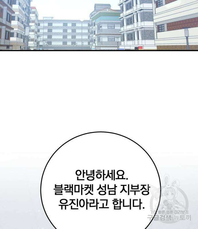 위대한 가문의 검술 천재가 되었다 50화 3