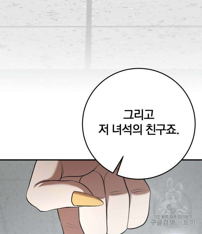 위대한 가문의 검술 천재가 되었다 50화 6