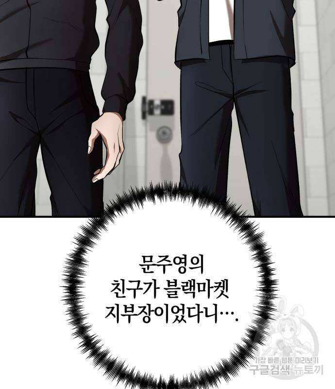 위대한 가문의 검술 천재가 되었다 50화 8
